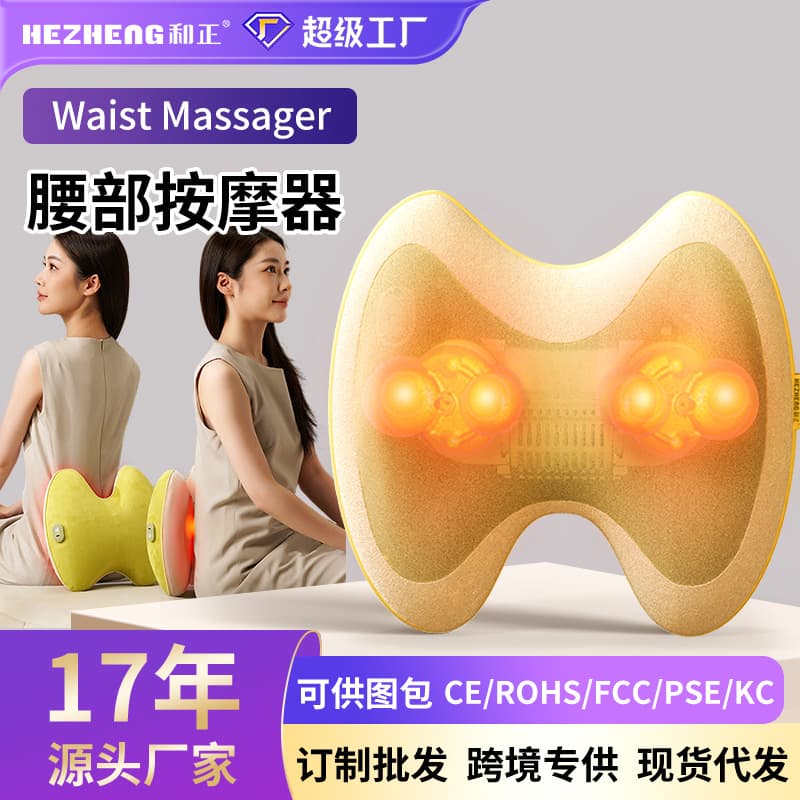Hezheng Waist Massager Back Lumbar Massage Device Mid-Autumn Festival Dragon Boat Festival Corporate Gift Customization