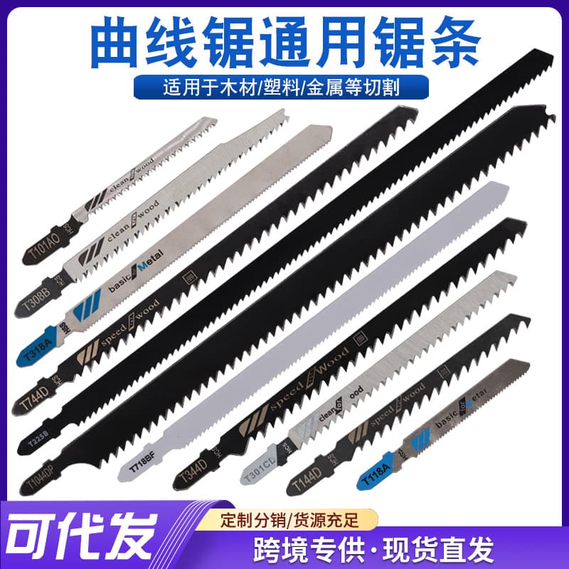 Jigsaw blade, extended length, high carbon steel, woodworking saw blade, tool, machine saw blade, jigsaw