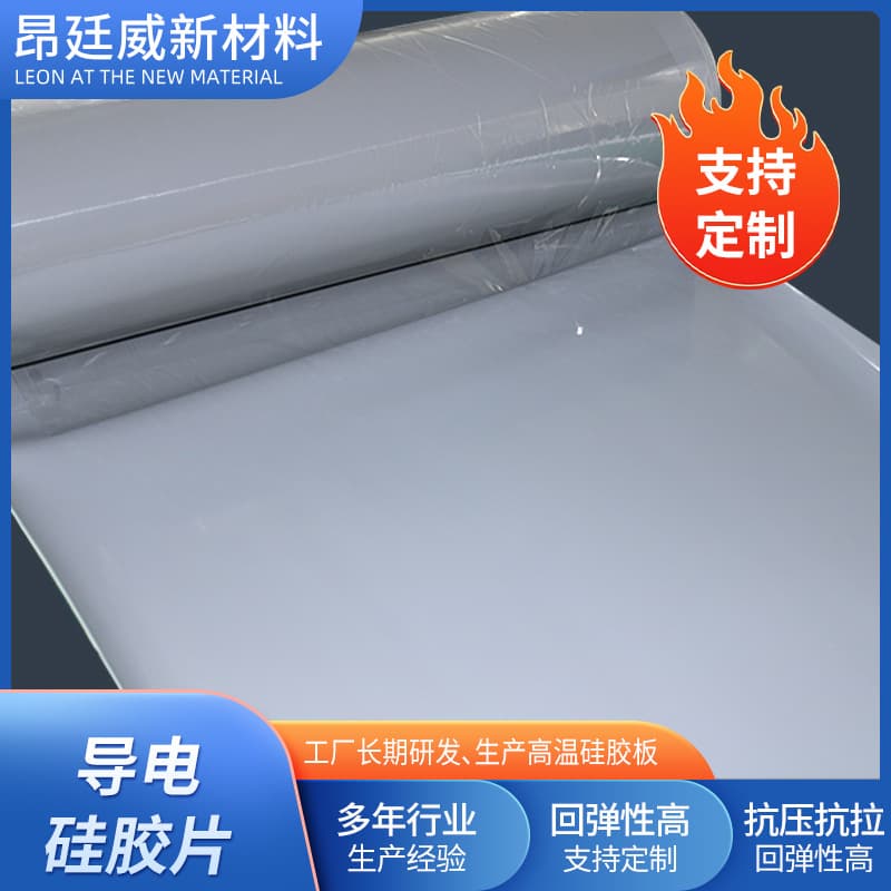 Factory direct conductive silicone sheets, anti-static black flame-retardant odorless wear-resistant high-temperature silicone rubber