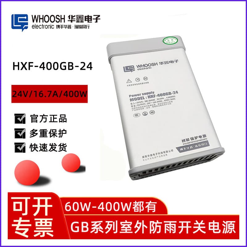 Huaxin HXF-GB Series Outdoor Weatherproof Switching Power Supply Adapter 400W High Power 12V 33.3A for Outdoor Use