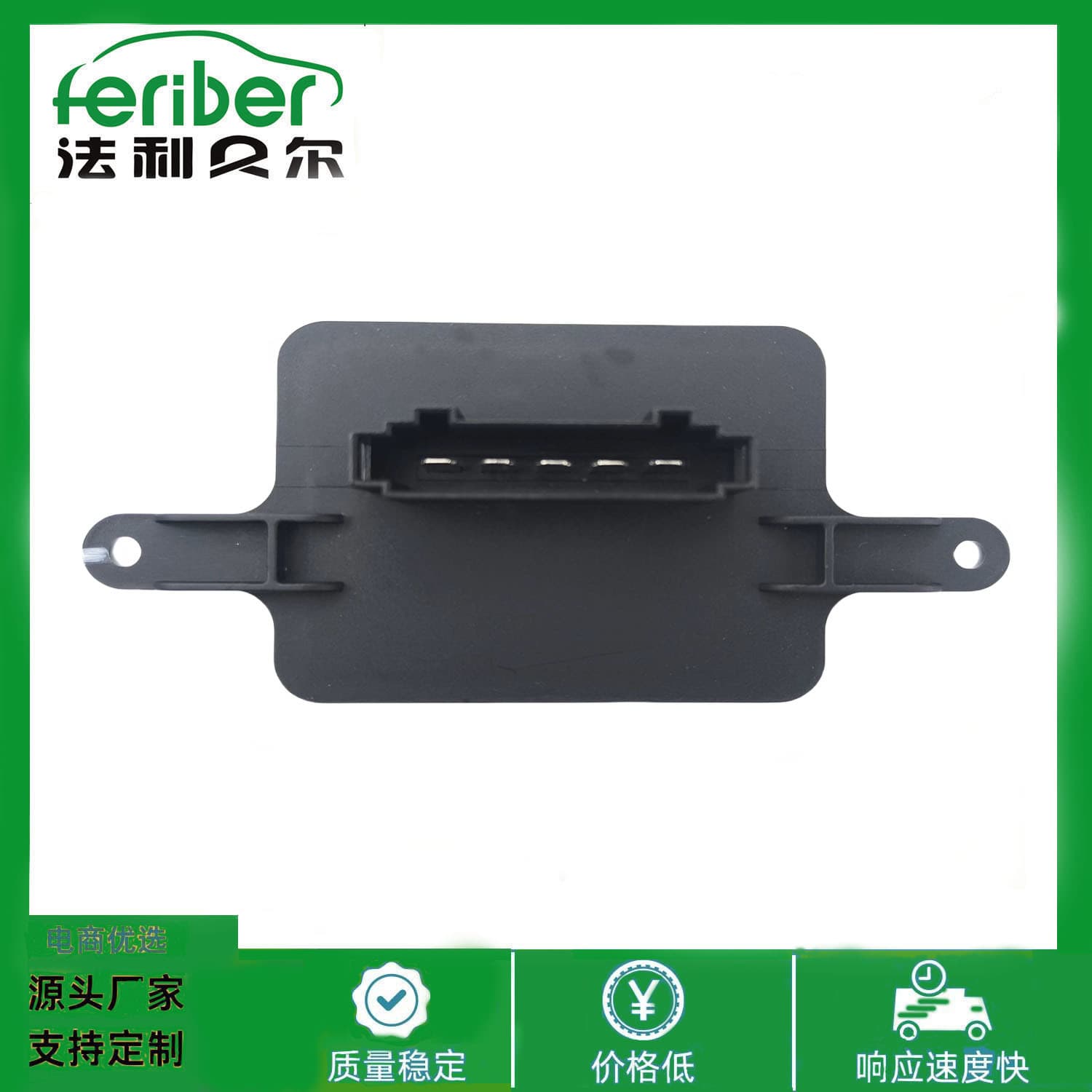 Suitable for Peugeot Citroen blower control module P7708005 6441CQ 811204-DA001-01