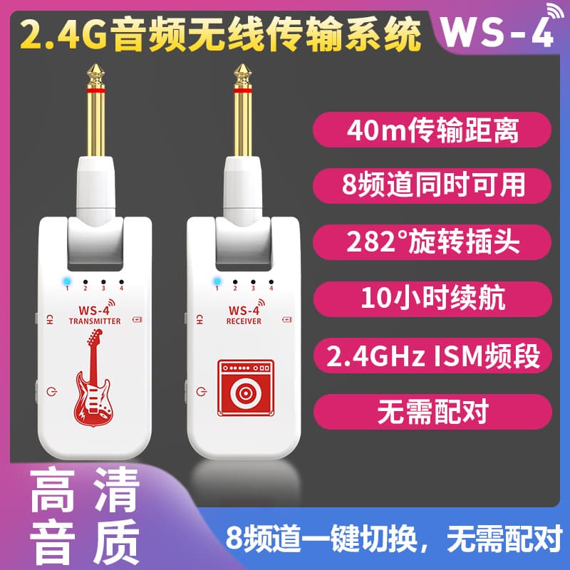 JAMJUM Guitar Wireless Transmitter Receiver for Wind Instruments, Audio Transmission Transceiver