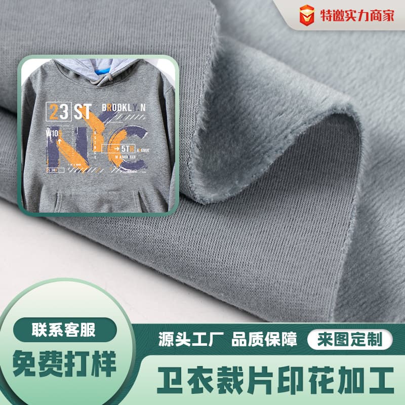 Autumn and Winter Hoodies, Pure Cotton Canvas Cut Pieces, Inkjet Printing, Digital Direct Printing Processing, Nanjing Factory Digital Printing