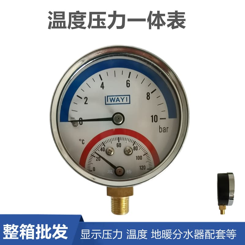 Floor heating temperature and pressure integrated meter water distributor pressure measurement 2 minutes 4 minutes 1 inch dual display temperature pressure tap water pressure measurement temperature