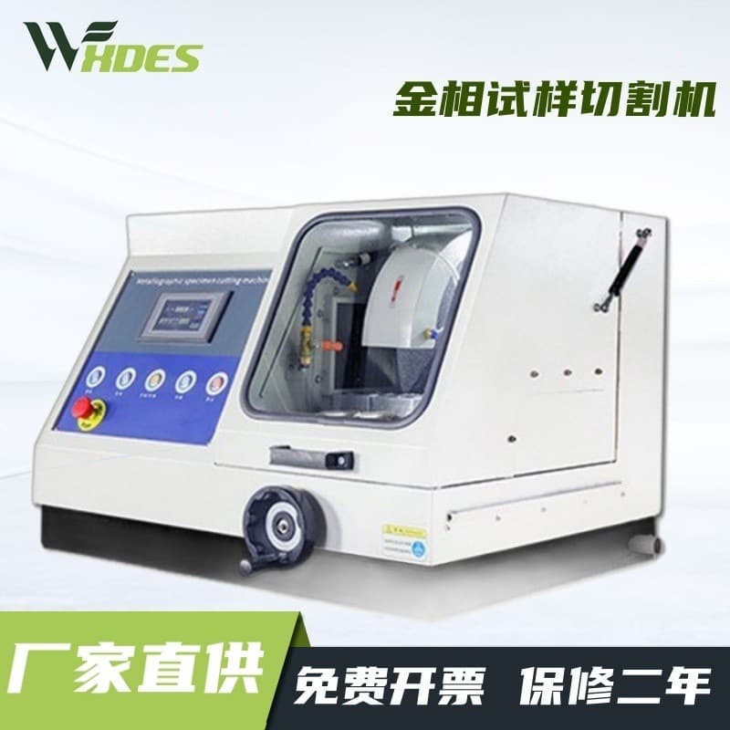 Metallographic Sample Cutting Machine Laboratory Cutter with Built-in Cooling System Fully Automatic Metallographic Cutter