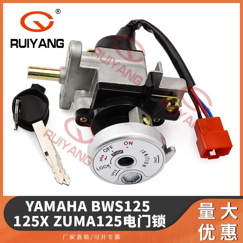 Suitable for YAMAHA BWS125 125X Zuma125 car lock head set electric door lock ignition switch lock