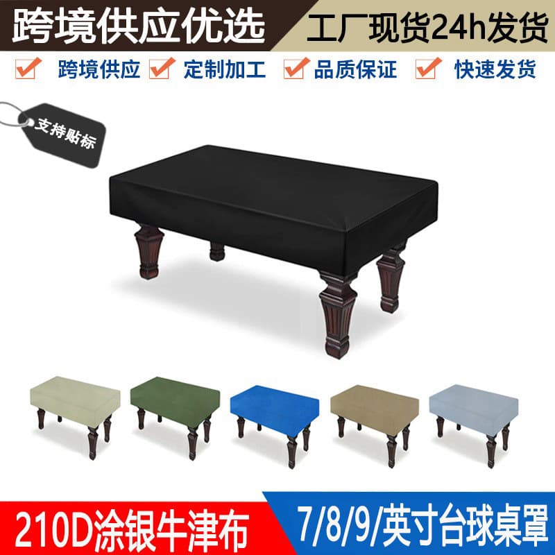 Cross-border Waterproof Pool Table Cover 7/8/9 Feet Pool Table Cover Outdoor Oxford Cloth Dustproof Pool Table Cover In Stock