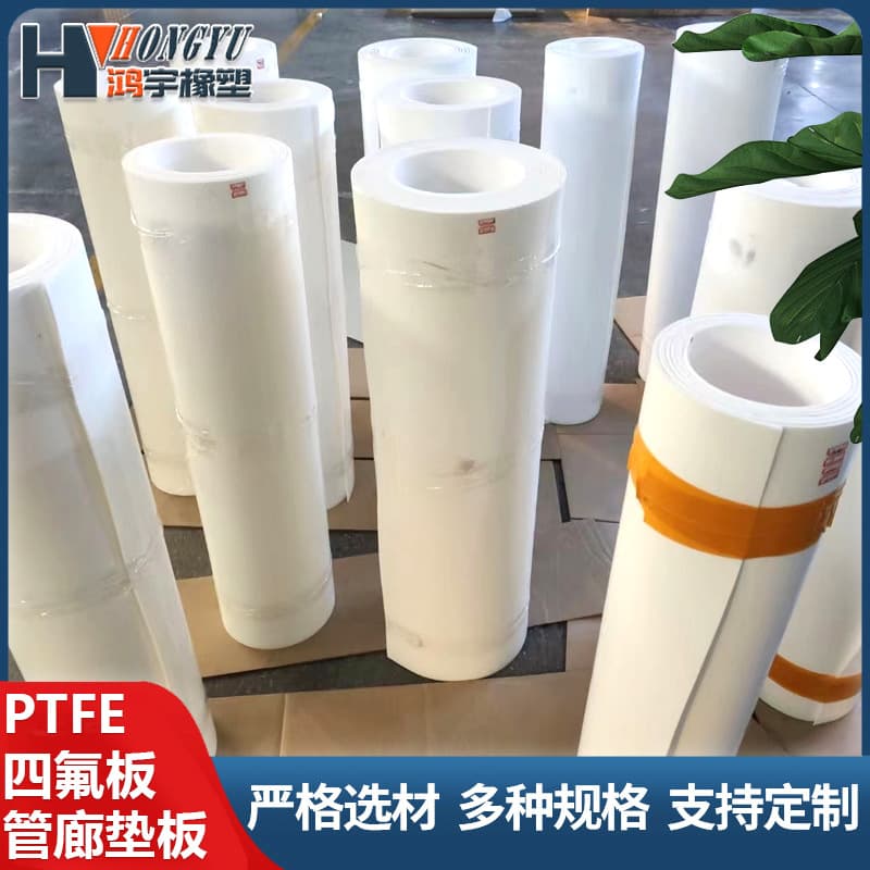 PTFE Sheet 5mm Stair Sliding Support Plate Teflon Pipeline Seismic High Temperature Resistant PTFE Board