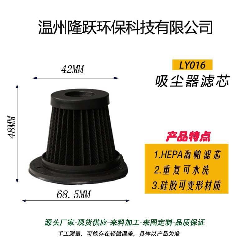 Vacuum Cleaner Filter Accessories Complete Set, Custom Manufacturer, Washable HEPA High-Efficiency Vacuum Cleaner Filter