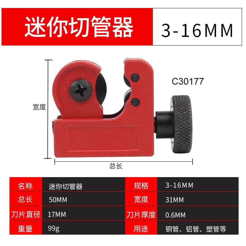 Manual Pipe Cutter for Plumbing and Electrical Work, Manual Bearing Rotary Type 3-28mm Stainless Steel Cutter