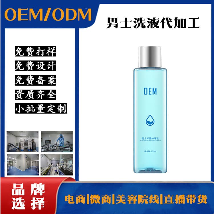 Men's Intimate Care Lotion OEM Gentle Refreshing Anti-Itch Cleansing Wash Custom Private Label