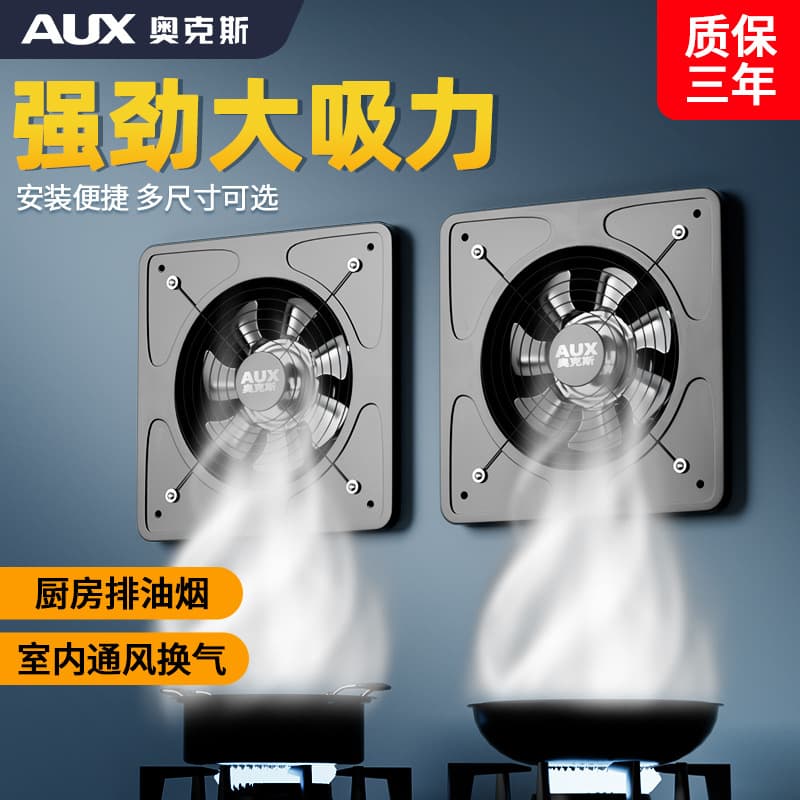 Oaks household large wind iron blade industrial exhaust fan kitchen wall-mounted ventilation fan exhaust fan high-speed fan