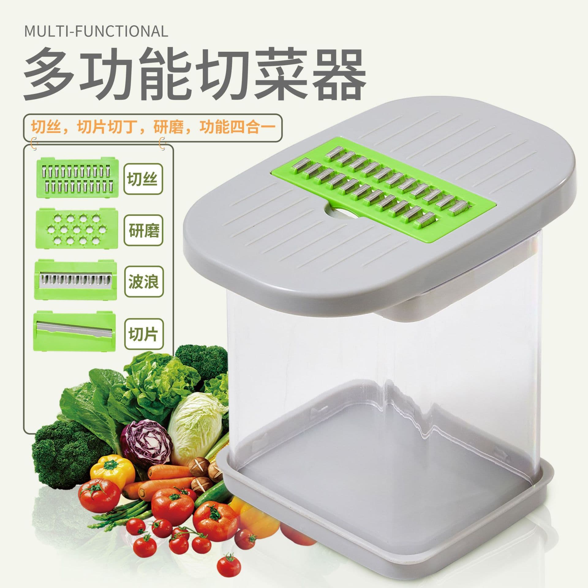 Factory direct sales four-in-one cucumber grater, potato slicer, sausage and onion dicing multifunctional vegetable cutting tool