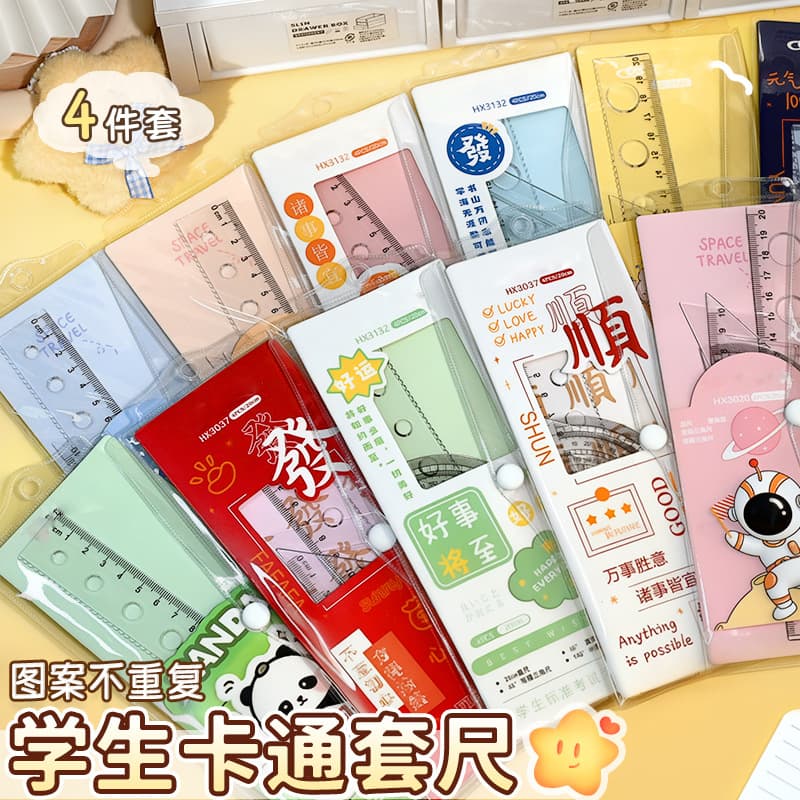 Cute Cartoon Ruler Set Multi-functional Triangle Ruler Protractor Student Exclusive Creative High-value Four-piece Set