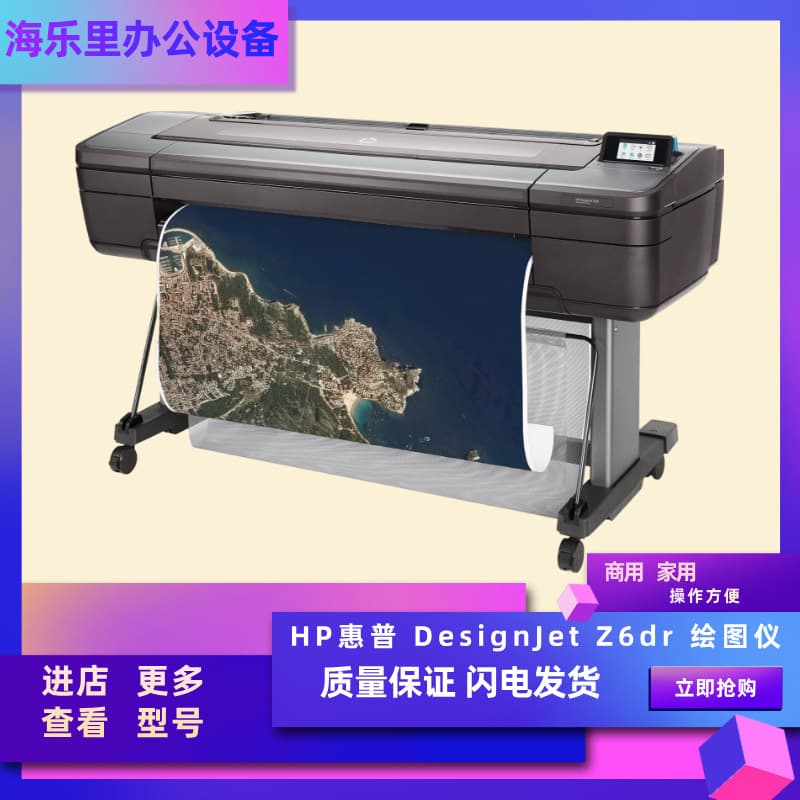 HP DesignJet Z6dr Color Large-Format Photo Inkjet Printer for CAD Engineering Line Drawings