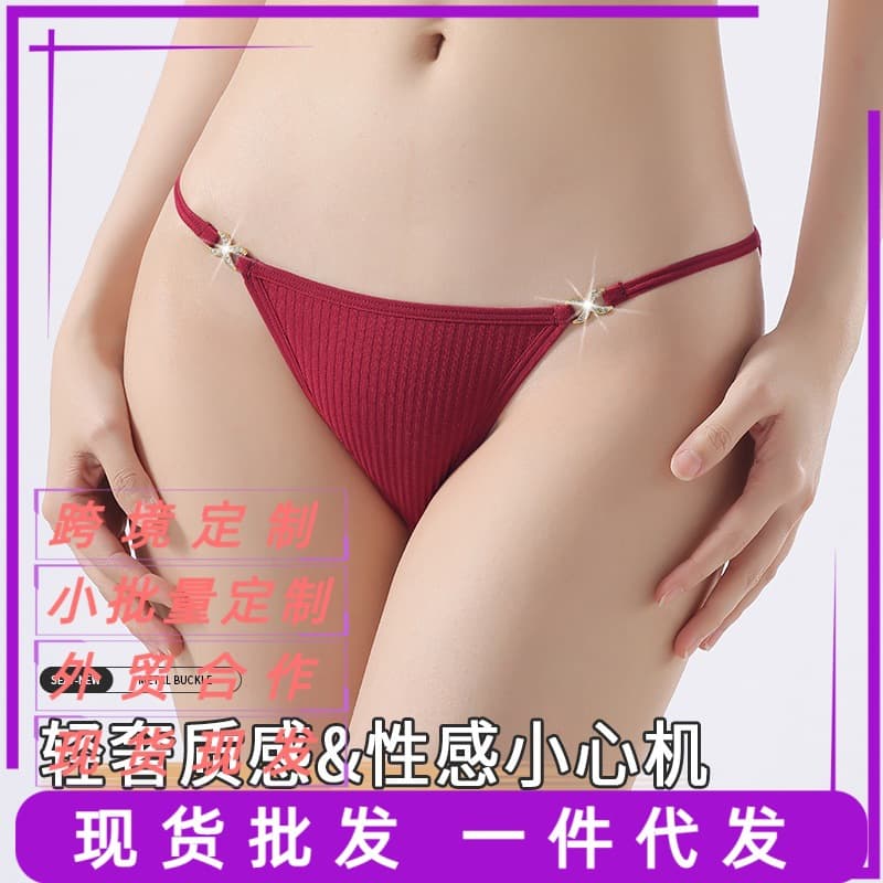 Cross-Border Sexy Decorative Women's Briefs Solid Color Comfortable Breathable Seamless High Elastic Thin Strap Pure Cotton Women's Underwear