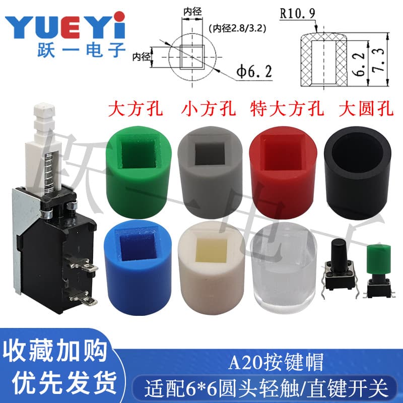 A20 Keycap with Self-Locking 6x6 Round Head Tactile Switch, Square Inner Diameter 2.8/3.2, Size 6.2x7.3H