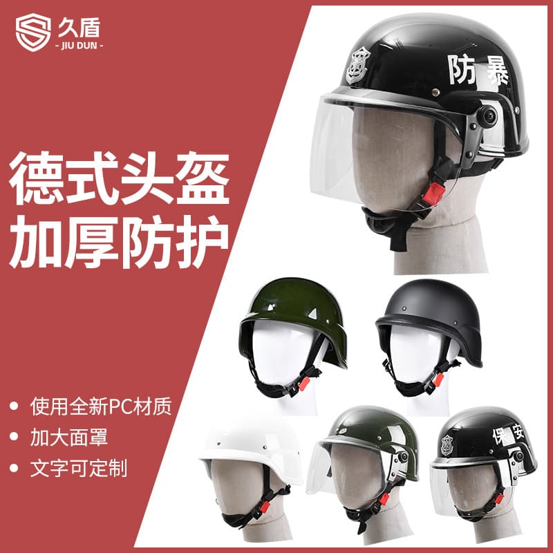 German-style security riot helmet M88 explosion-proof steel helmet with face shield, cycling safety cap, security protective equipment