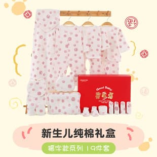 New Baby Clothes Newborn Gift Set Spring and Summer First Month Full Moon Gift Hospital Bag Baby Gift Box