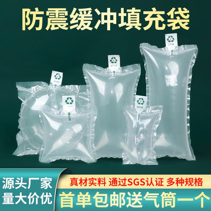 Inflatable Cushion Filling Bag for E-Commerce Express Packaging, Anti-Extrusion Vacuum Bag, Gap Filling for Bags and Shoes, Air Bubble Bag