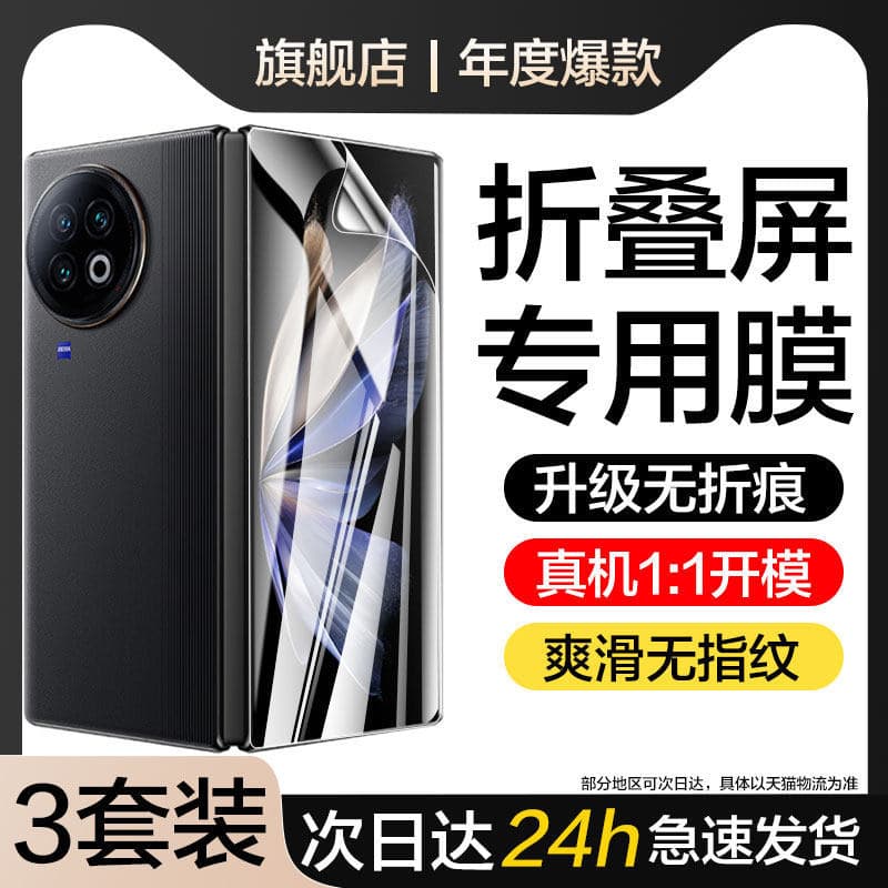 Suitable for vivoxfold2 mobile phone film vivoxfold tempered hydrogel film xfold + anti-peep V2266A all-inclusive