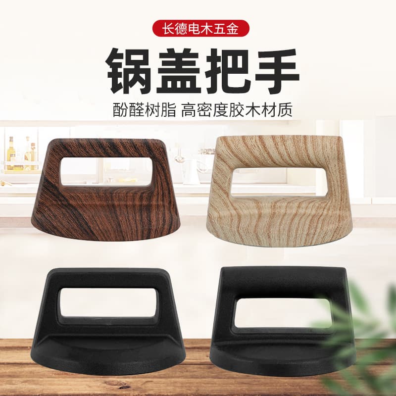 Wood Grain Lid Top Bead Bakelite High Temperature Resistant Lid Handle Glass Lid Grip Universal Anti-scald Lid Cap Manufacturer