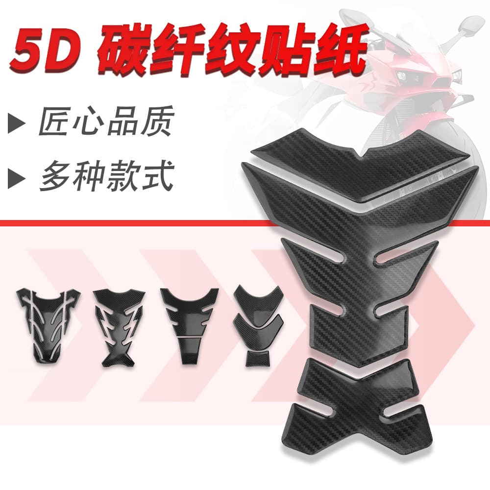 Universal Motorcycle Rider Anti-Slip Sticker, Epoxy Creative Personalized Modification Decal for Covering Scratches