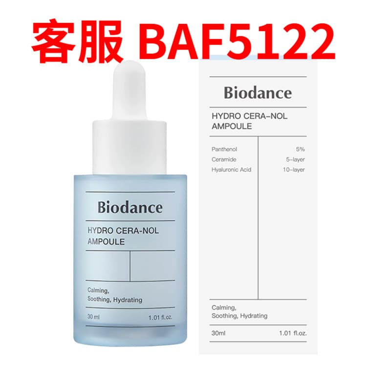 Cross-Border Hot-Selling Product Biodance Collagen Essence Korean Hydrating and Moisturizing Skin Essence