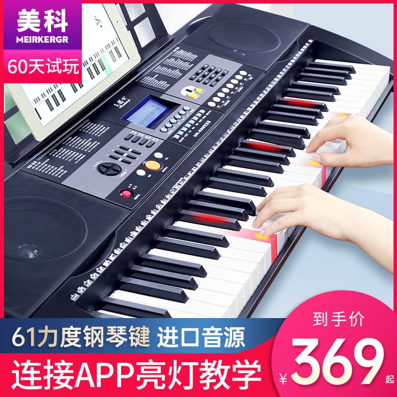 Meike Multifunctional Electronic Keyboard with APP Connectivity, 61 Weighted Keys for Adults, Children Beginners, Kindergarten Teachers, Home Use, Professional 88