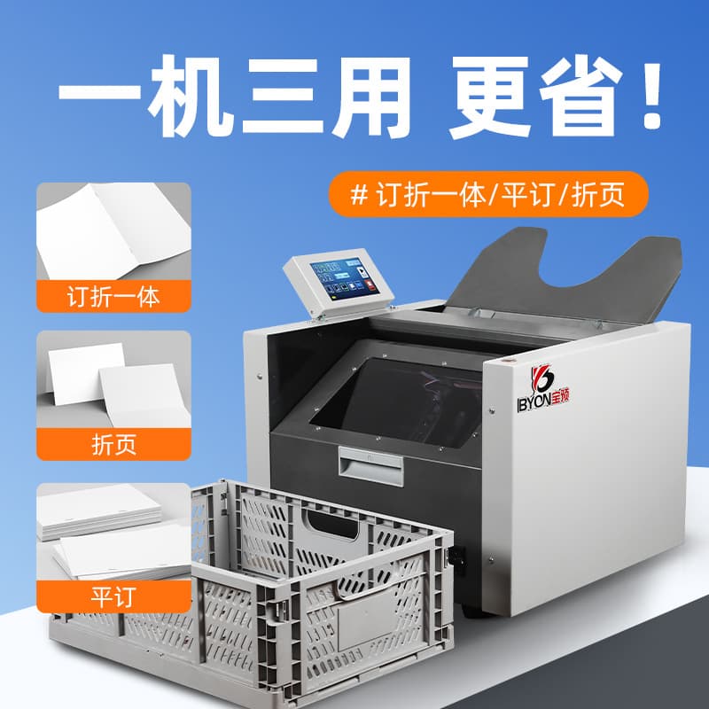 Baoyu ZY-S6 Automatic Staple Folder A3 Staple-Fold Machine Booklet Maker Saddle Stitch Fold and Staple All-in-One