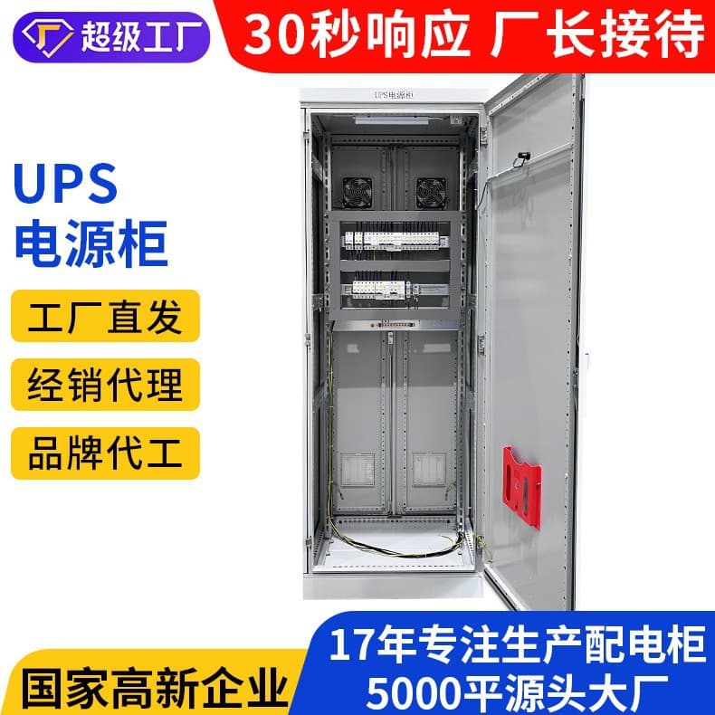 Custom UPS Power Cabinet, Control Cabinet, Fire Pump Inspection Control, Workshop Intelligent Switch Distribution Box