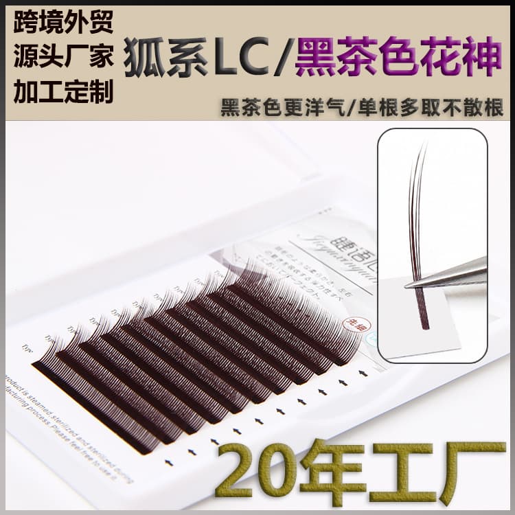 LC Dark Tea Flower God Caramel Color Comic Flower God Eyelash Single Root Multi-Take Camellia Grafting Eyelash Beauty Shop