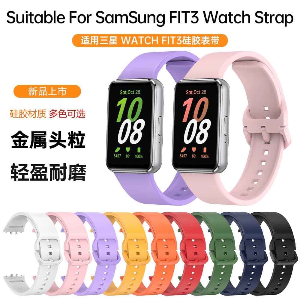 Silicone Strap for Samsung FIT3, Samsung Galaxy Fit3 Sport Band, Samsung Fit3 Wristband