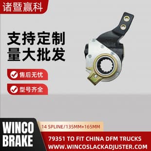 Factory Direct Automatic Brake Adjuster Arm 79351 for China Dongfeng Heavy Truck, Replacement for OEM Part QZ03B