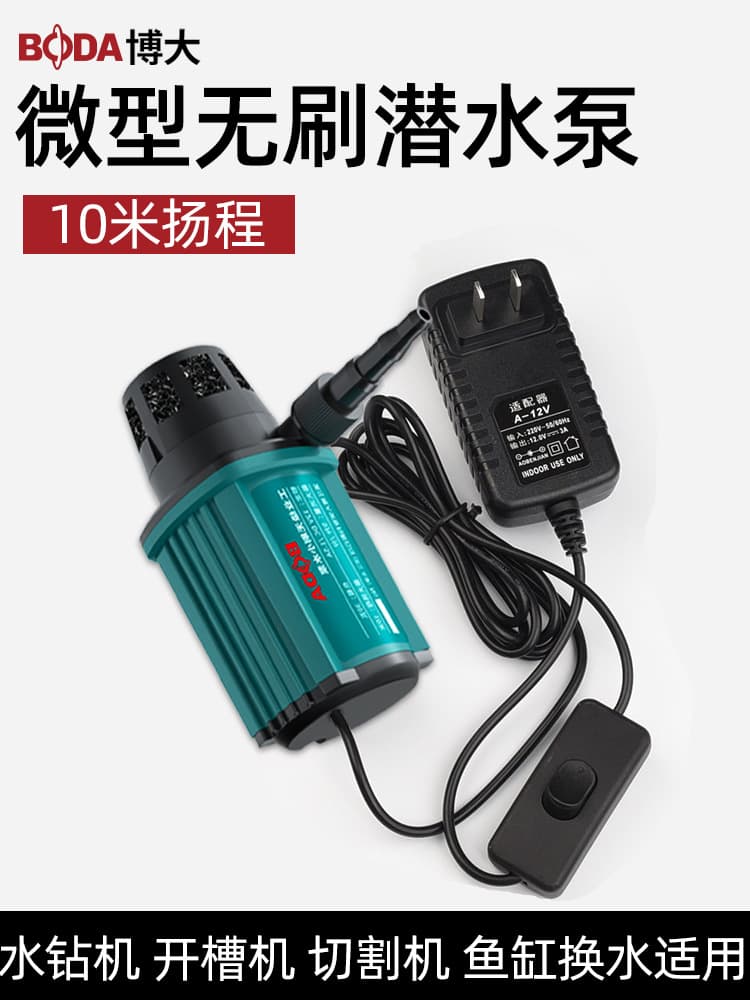 Diamond Drill Water Pump Small Pump Diamond Grooving Machine Pump Mini Brushless Micro 12V Cutting Submersible Pump 220V