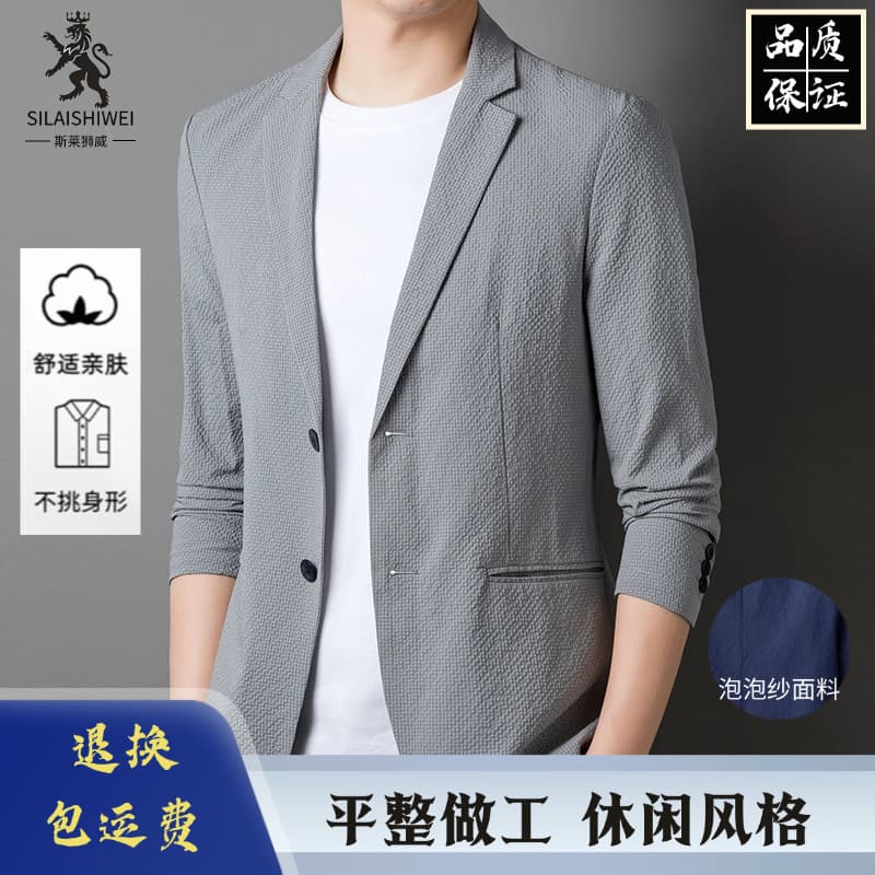 2025 New Men's Jacquard Casual Suit, Spring and Autumn Style, Youthful Business Formal Suit, Plus Size
