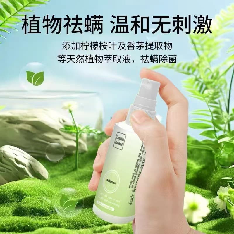 Cross-Border Pet Cleaning and Anti-Mite Spray 80ml Travel Portable Mite Eliminator Topical Skin Cleanser