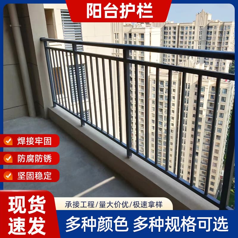 Customized zinc-steel balcony railings, bay window railings, rooftop safety railings, terrace fences, and rooftop guardrails.