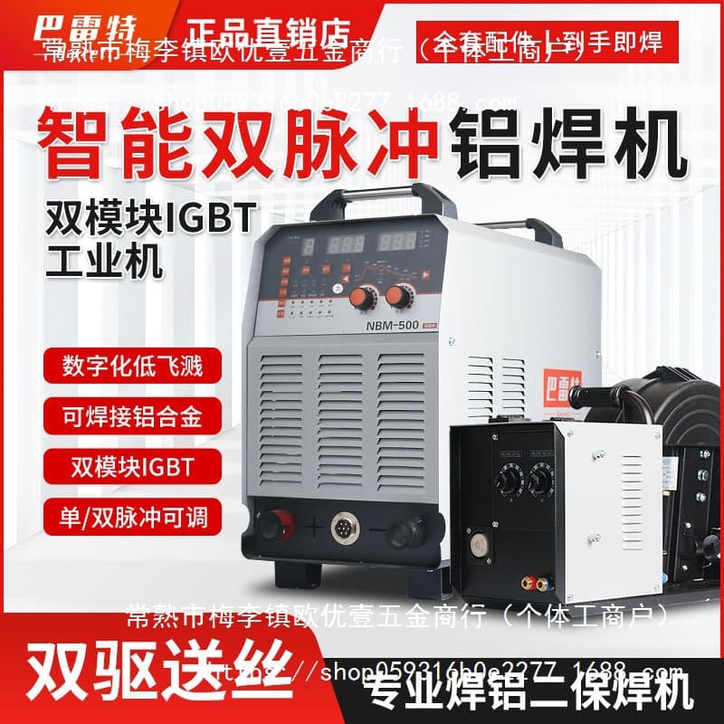 Dual Pulse NBC350/500 Industrial Grade Gasless MIG Welder 220V/380V Gas Shielded Welder Aluminum Welding Low Spatter