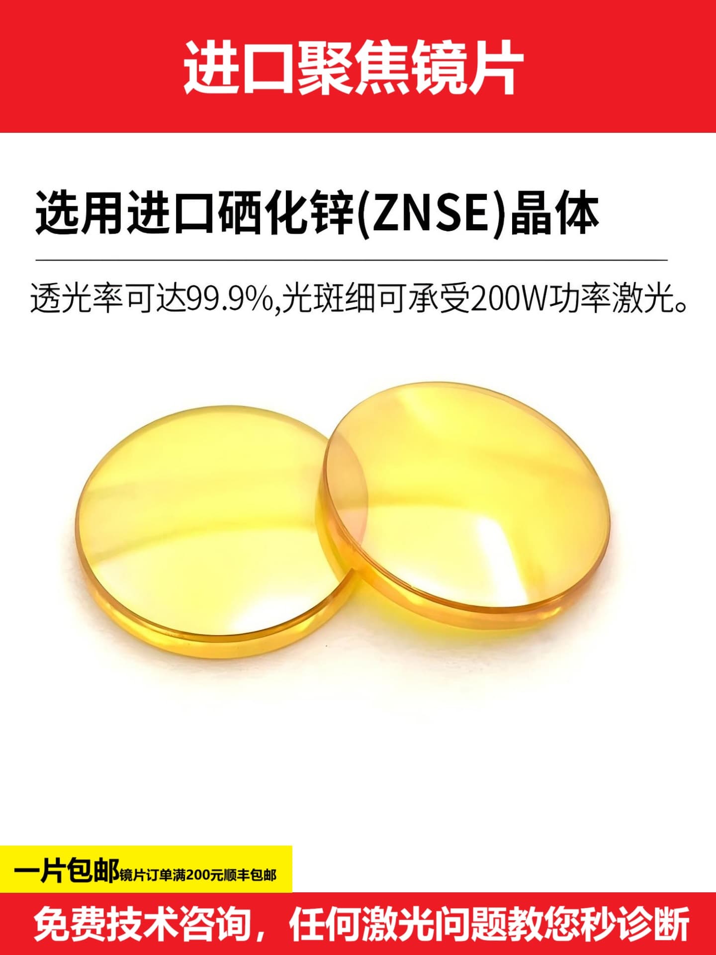 Imported Focusing Lens CO2 Laser Cutting Engraving Machine Accessories Zinc Selenide Lens Laser Focusing Lens