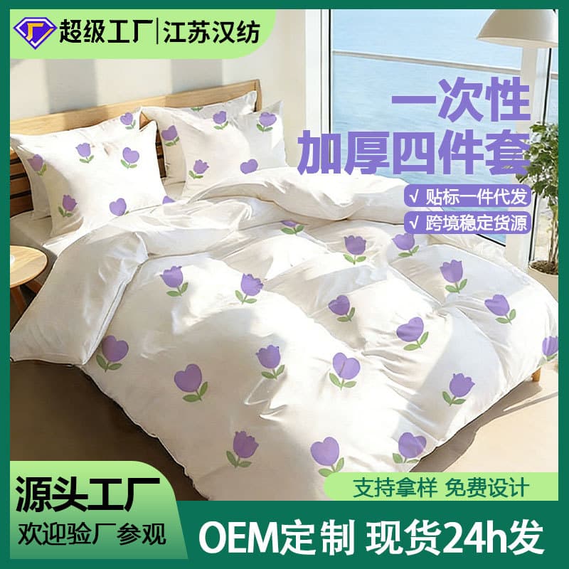 Disposable 4-Piece Hotel Printed Bed Sheet Set, Travel Train Sleeper Dirt-Proof Duvet Cover, Portable Double Travel Set
