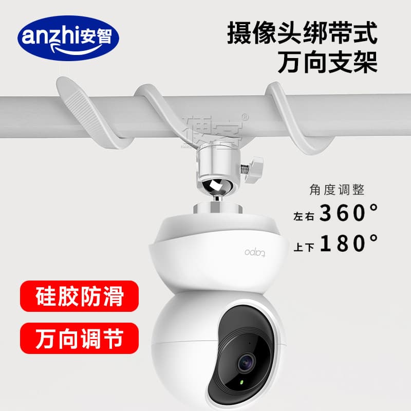 Cross-border home camera punch-free bracket universal head nurse crib stand suitable for Xiaomi tapo