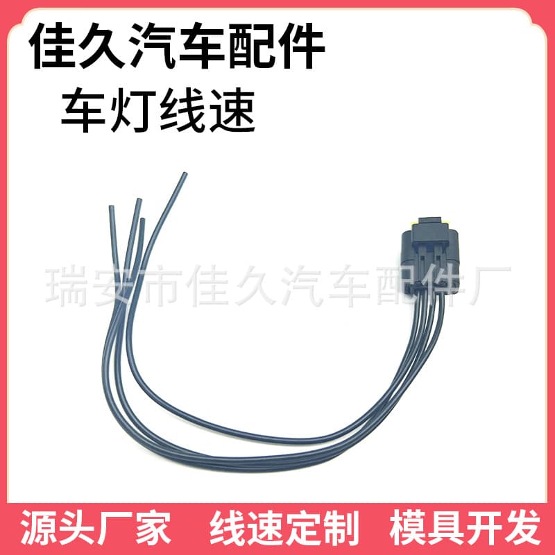Domestic 211PC042S4021 reversing camera intake pressure sensor plug 241105468R