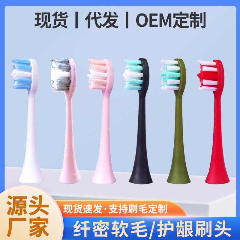 Electric toothbrush heads compatible with Nanjiren/Lianxiang/Duoxier/Qianshan electric replacement brush heads wholesale manufacturer