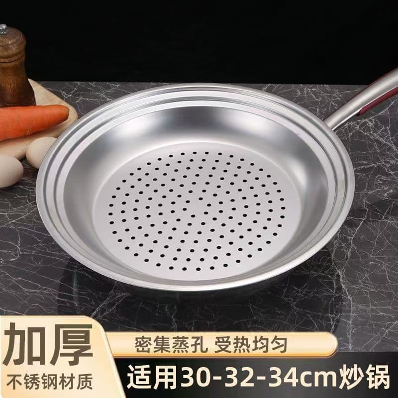 Stainless steel steaming tray, one-piece, easy to clean, multifunctional water-proof steaming rack, special steamer for wok, commercial large size