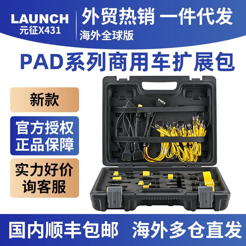 X431 PADVII ELITE Automotive Diagnostic Tool Online Programming Diagnosis Overseas Version