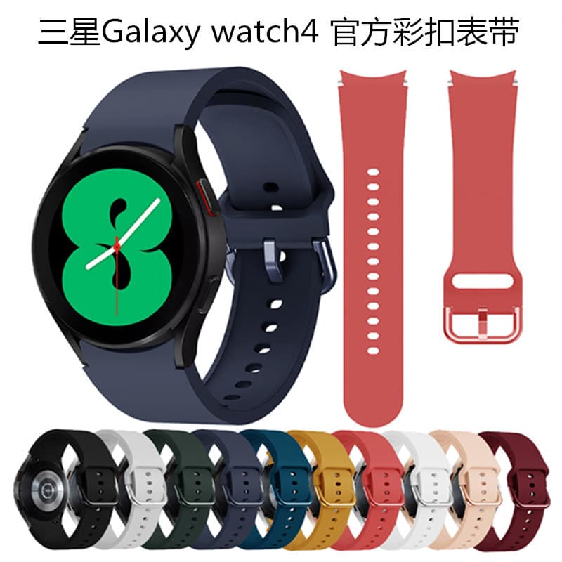 Silicone Strap For Galaxy Watch4/5/6 20mm Smart Watch Band Official Replacement Strap For Digital Computer/smart Watch