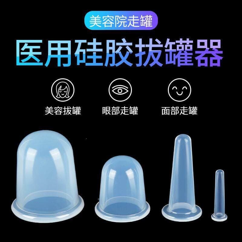 Silicone vacuum cupping device facial beauty salon walking tank air tank household negative pressure transparent sliding tank scraping