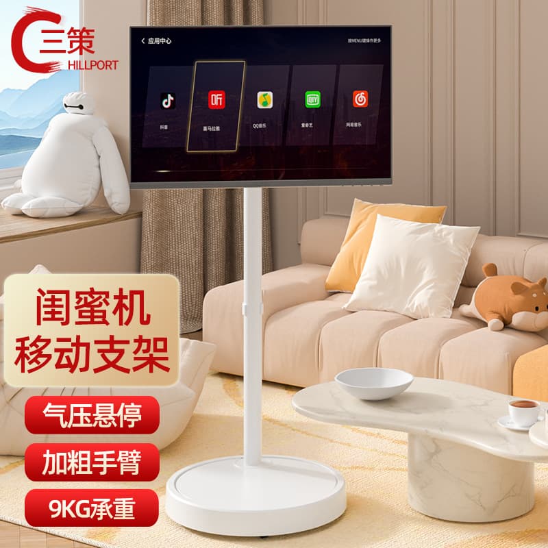 Monitor floor-standing stand computer TV rotating portable screen movable cart 32-inch girlfriend machine stand