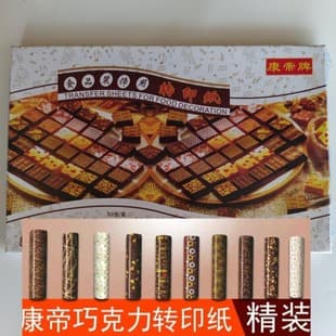 Deluxe Western Pastry French Dessert Condi Food Decoration Printed Chocolate Transfer Paper, Multi-Color 10 Designs 50 Sheets/Box